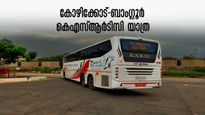 കോഴിക്കോട്-ബാംഗ്ലൂർ കെഎസ്ആർടിസി യാത്ര- സമയം നോക്കി ബുക്ക് ചെയ്യാം, ലിസ്റ്റ് ഇതാ
