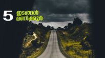അഞ്ച് മണിക്കൂർ യാത്ര, അയ്യായിരത്തിൽ താഴെ മാത്രം ചെലവ്, ബാംഗ്ലൂരിൽ നിന്ന് പോകാൻ അഞ്ചിടങ്ങള്‍