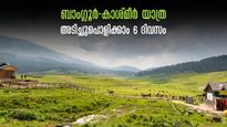 ബാംഗ്ലൂർ-കാശ്മീർ യാത്ര.. അടിച്ചുപൊളിക്കാൻ ആറുദിവസം.. ശിക്കാരയിൽ ഒരു രാത്രി