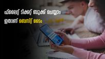 ക്രിസ്മസ് യാത്രകൾക്ക് എപ്പോൾ ടിക്കറ്റ് ബുക്ക് ചെയ്യണം? നിരക്ക് വീണ്ടും കുറഞ്ഞാൽ പണം തിരികെ കിട്ടുമോ? അറിയാം
