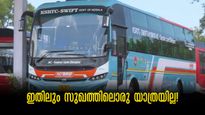 ഇതിലും സുഖത്തിലൊരു യാത്രയില്ല! ഇരിപ്പും കിടപ്പും ഒരേ പൊളി! താരമായി സ്വിഫ്റ്റ് സീറ്റർ കം സ്ലീപ്പർ ബസ് 
