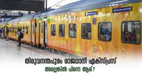തിരുവനന്തപുരം രാജധാനി എക്സ്പ്രസ് എന്ന വന്മരം വീണു! കൂടുതൽ ദൂരം നിർത്താതെ പോകുന്ന നോൺ സ്റ്റോപ്പ് ട്രെയിൻ ഏത്