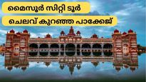 മൈസൂർ പോയി എന്തുചെയ്യണം എന്നാലോചിക്കേണ്ട..കൊട്ടാരം, ചാമുണ്ഡി ഹിൽസ്.. ഒരു പകലിൽ കാണാം പത്തിടങ്ങൾ