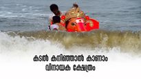 കടലിനു നടുവിലെ വിനായക ക്ഷേത്രം.. കാണണമെങ്കിൽ കടല്‍ കനിയണം