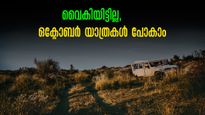 അവധി നാല് ദിവസം, യാത്ര പോകാൻ ഇഷ്ടംപോലെ സ്ഥലങ്ങൾ..കാശ്മീർ മുതൽ കന്യാകുമാരി വരെ പോകാം
