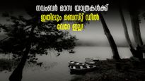 മാമലക്കണ്ടം മുതൽ മൂന്നാര്‍ വരെ കറങ്ങാം,അതിരപ്പള്ളിയും രാമക്കൽമേടും പോകാം..നവംബർ മാസത്തെ ചെലവ് കുറഞ്ഞ പാക്കേജ്