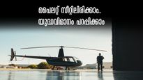 ബാംഗ്ലൂര്‍ യാത്ര: പൈലറ്റ് സീറ്റിലെ ത്രില്ല് അനുഭവിച്ചറിയാം.. മിഗ് 21 ഉൾപ്പെടെ പോർവിമാനങ്ങൾ, ഹാൽ മ്യൂസിയം കാണാം