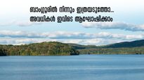 ബാംഗ്ലൂർ വാരാന്ത്യങ്ങൾ ഇനി ഇവിടെ! കിടിലൻ സെൽഫി പോയിന്‍റ്,  റൈഡ് ചെയ്തു പോകാൻ ദണ്ടിഗനഹള്ളി ഡാം 
