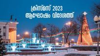 ക്രിസ്മസ് ഇത്തവണ വിദേശത്ത്, ആഘോഷം പൊടിപൊടിക്കാൻ വമ്പൻ യാത്രകൾ..  പാക്കേജ് ഐആർസിടിസി വക!