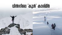 മഞ്ഞിൽ പൊതിഞ്ഞ് കാശ്മീർ, യാത്രയ്ക്ക് പറ്റിയ സമയം, വിന്‍ററിലെ 'കൂൾ'  കാശ്മീർ