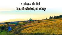 ടൈം മെഷീൻ വേണ്ട! ഏഴ് വർഷം പിന്നിലേക്ക് പോകാം!  2016 ൽ ജീവിക്കുന്ന രാജ്യം