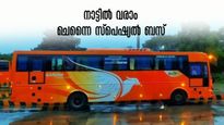 ക്രിസ്മസും ന്യൂ ഇയറും നാട്ടിൽ..ടിക്കറ്റ് എടുത്തോളൂ, ചെന്നൈ സ്പെഷ്യൽ ബസ് ബുക്കിങ്