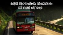സൂപ്പർ ഹിറ്റ് ഗവി യാത്ര പോകാം, കാട്ടിൽ ആഘോഷിക്കാം ക്രിസ്മസും പുതുവർഷവും! 