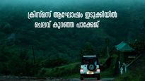 ക്രിസ്മസ് ആഘോഷം വാഗമണ്ണിൽ, ഒരു ദിവസം തേനിയിലെ മുന്തിരിത്തോട്ടത്തിൽ കറങ്ങാം, ചെലവ് കുറഞ്ഞ  KSRTC പാക്കേജ്