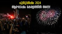 ഗോവയെയും ബാംഗ്ലൂരിനെയും കടത്തിവെട്ടും! കേരളത്തിലെ പുതുവർഷ ആഘോഷങ്ങൾ
