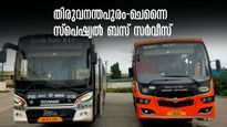 തിരുവനന്തപുരം-ചെന്നൈ ബസ് യാത്ര: സർവീസുമായി കെഎസ്ആർടിസി, ക്രിസ്മസിന് നാട്ടിലെത്താം