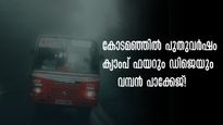 പുതുവർഷം വാഗമണ്ണിലെ കോടമഞ്ഞിൽ, ക്യാംപും ഡിജെയും ആയി ന്യൂ ഇയറിനെ വരവേൽക്കാം, ചെലവ് കുറഞ്ഞ പാക്കേജ്