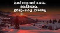 ബാംഗ്ലൂർ യാത്ര: മഞ്ഞുവീഴുന്ന കശ്മീർ കാണാം.. നേപ്പാൾ,ആൻഡമാൻ, അസാം.. കിടിലൻ പാക്കേജുകൾ വേറെയും