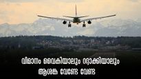 വിമാനം വൈകിയോ ? പൈസ ഇങ്ങോട്ട് കിട്ടും; കാൻസലായാലും ആധി വേണ്ട,  ചെയ്യേണ്ടത് ഇത്ര മാത്രം