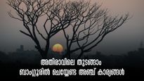 ബാംഗ്ലൂര്‍ യാത്ര: സൂര്യോദയത്തിനു മുന്നേ കണ്ടുതീർക്കേണ്ട ഇടങ്ങൾ! ചൂടുദോശയിൽ തുടങ്ങുന്ന യാത്ര