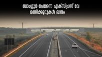 ബാംഗ്ലൂര്‍-ചെന്നൈ എക്സ്പ്രസ് വേ: ആറുമണിക്കൂര്‍ വഴിയിൽ കിടക്കേണ്ട! വെറും രണ്ടേകാൽ മണിക്കൂറിൽ ചെന്നൈയിലെത്താം