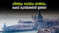 ലോകം മുഴുവൻ കറങ്ങാം, ചെലവ് ഒരു പ്രശ്നമേയല്ല.. ശ്രദ്ധിക്കേണ്ടത് വെറും അഞ്ച് കാര്യങ്ങൾ