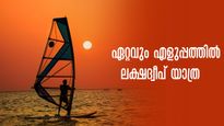 ലക്ഷദ്വീപ് യാത്ര  സിംപിൾ!  ധൈര്യത്തിൽ പോകാൻ സര്‍ക്കാർ പാക്കേജ്, കപ്പൽ യാത്ര.. അറിയേണ്ടതെല്ലാം 