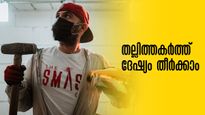 കലിപ്പടക്കാൻ തല്ലിത്തകർക്കാം, എറിഞ്ഞ് പൊട്ടിക്കാം, ബാംഗ്ലൂർ റേജ് റൂം, സ്ട്രെസ് മാറ്റാൻ ഒരെളുപ്പവഴി