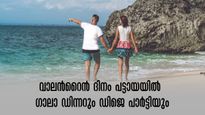 വാലന്‍റൈൻ ദിനം പട്ടായയിൽ, പോക്കറ്റ് കാലിയാക്കാതെ പ്രിയപ്പെട്ടവർക്കൊപ്പം യാത്ര,ഐആർസിടിസി പാക്കേജ് 