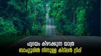 ബാംഗ്ലൂർ- സക്ലേശ്പൂർ ബൈക്ക് ട്രിപ്പ്: ക്യാംപിങ്, ട്രെക്കിങ്...നക്ഷത്ര കോട്ട കാണാൻ മറക്കരുതേ! 
