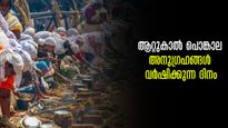 ആറ്റുകാൽ പൊങ്കാല 2024: അനുഗ്രഹങ്ങൾ നേടാം, ആഗ്രഹങ്ങൾ സഫലമാക്കാം! ചടങ്ങുകളും പൂജകളും 