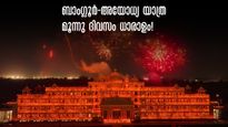 ബാംഗ്ലൂർ-അയോധ്യ രാമക്ഷേത്രം പ്ലാൻ ചെയ്തു പോകാം 3 ദിവസ യാത്ര, വാരണാസിയും കണ്ടുവരാം 