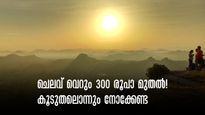 ഇതൊക്കെയൊരു ചെലവാണോ?പോക്കറ്റ് കാലിയാക്കാതെ പോകാൻ ഹംപിയും ഗോകർണയും! ഇഷ്ടമാകും..ഉറപ്പ് 