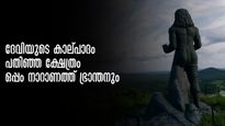 ദേവിയുടെ കാല്പാദം പതിഞ്ഞ ക്ഷേത്രം, കാലടികളിലെ തീർത്ഥം! അപൂർവ്വ വിശ്വാസങ്ങളുള്ള ഭഗവതി ക്ഷേത്രം