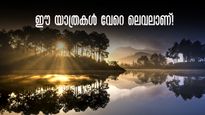  ബാംഗ്ലൂരിലെ ഈ യാത്രകൾ നിങ്ങളെ ഞെട്ടിക്കും! തണുപ്പെന്ന് പറഞ്ഞാൽ ഇതാണ്! ഡണ്ടേലിയും ഉണ്ട് ലിസ്റ്റിൽ