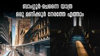 ബാംഗ്ലൂർ-ചെന്നൈ യാത്രയ്ക്ക് ഡബിൾ ഡെക്കർ ട്രെയിൻ;  പുതിയ സമയക്രമം മേയ് 1 മുതല്‍, ഒരു മണിക്കൂർ നേരത്തേ എത്താം 