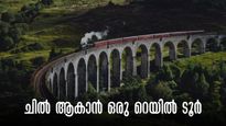  ബെംഗളുരുവിലെ ചൂടിന് ഒരു ബ്രേക്ക്, മൂന്നാർ വഴി തേക്കടി, പെരിയാർ യാത്ര.. 