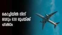 കേരളത്തിലെ ഏറ്റവും ചെലവ് കുറഞ്ഞ വിമാന യാത്ര; കൊച്ചിയിൽ നിന്ന് ഈ നഗരത്തിലേക്ക് വെറും 630 രൂപ