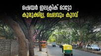 ബാംഗ്ലൂർ നഗരത്തിലെ യാത്രകൾ ഈസി; 2 കിലോമീറ്ററിന് 20 രൂപ, ജിപിഎസ്  ട്രാക്കിങ്, കുട്ടികൾക്ക് സൗജന്യ യാത്ര.. 