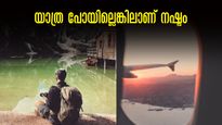 ഇന്ത്യക്കാർക്ക് ഇത് നല്ല സമയം; യാത്ര പോയില്ലെങ്കിലാണ് നഷ്ടം, അറിഞ്ഞിരിക്കേണ്ട 5 വിസാ അപ്ഡേറ്റുകൾ