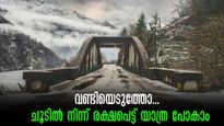 ഡൽഹിയിലെ ചൂട്; രക്ഷപെടാൻ കിടിലൻ ഇടങ്ങൾ, ഇവിടെ തണുപ്പും മഞ്ഞും മാത്രം..പേരിനു പോലും ചൂടില്ല 