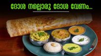 ചൂട് ദോശയും ആവി പറക്കുന്ന സാമ്പാറും.. ബെംഗളുരുവിലെ ദോശ ഇടങ്ങൾ, മസാല ദോശ മാത്രമല്ല ഇവിടെ