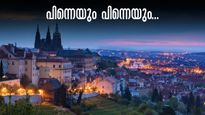   എത്ര സന്ദർശിച്ചാലും മടുക്കില്ല.. ലോകത്തിലെ ഏറ്റവും മനോഹരമായ അഞ്ച് നഗരങ്ങൾ