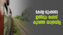 കേരള-മുംബൈ യാത്ര ഏറ്റവും കുറഞ്ഞ ചെലവിൽ,   പുത്തൻ എൽഎച്ച്ബി കോച്ചുമായി കൊച്ചുവേളി- എൽടിടി ഗരീബ്‌രഥ് എക്സ്പ്രസ്