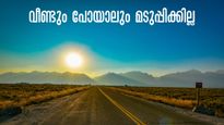 ബാംഗ്ലൂർ യാത്രകൾ: പകലിറങ്ങാം, അടിച്ചുപൊളിക്കാം.. വീണ്ടും പോയാലും മടുക്കില്ല.. വാരാന്ത്യ യാത്രകൾ ഇവിടേക്ക് 