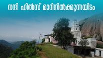 നന്ദി ഹിൽസ് മാറി നിൽക്കും! കിടിലൻ ഡ്രൈവ്, സൂര്യോദയം, കാഴ്ചകൾ.. എല്ലാമുണ്ട് ദേവരായന ദുർഗയിൽ