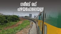 വമ്പന്‍ മാറ്റത്തിനൊരുങ്ങി ഗരീബ് രഥ്;  യാത്രയ്ക്ക് ഇക്കോണമി എസി കോച്ചുകൾ,ബെർത്തുകളുടെ എണ്ണം കൂടും, സൗകര്യങ്ങളും