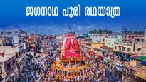  ജഗനാഥ പുരി രഥയാത്ര ഇന്ന്; സ്വർണ്ണച്ചൂലാൽ രഥം വൃത്തിയാക്കുന്ന രാജാവ്.. ലോകത്തൊരിടത്തും കാണാത്ത ആചാരങ്ങൾ, ലൈവ് 