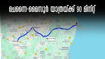 ബെംഗളുരു വഴി ചെന്നൈ - മൈസൂർ യാത്രയ്ക്ക് 90 മിനിറ്റ്! മൈസൂർ-ചെന്നൈ ബുള്ളറ്റ് ട്രെയിന്‍ പദ്ധതിക്ക് വേഗമേറുന്നു