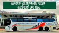 ഓണം യാത്രയ്ക്ക് ഇനി റെയില്‍വേ കനിയണം, ഒറ്റയടിക്ക് 600 രൂപാ വരെ ഉയർത്തി കെഎസ്ആർടിസി, യാത്രക്കാർക്ക് ഇരുട്ടടി